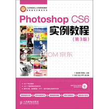 photoshopcs6教程