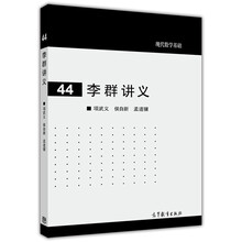 現(xiàn)代數(shù)學(xué)基礎(chǔ)