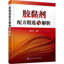 膠黏劑