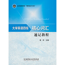 大學四級