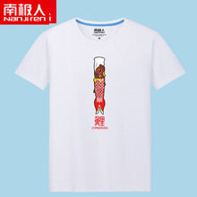 南極人（Nanjiren） 短袖 男士T恤 白T(紅鯉魚(yú)) 