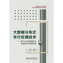 分布式