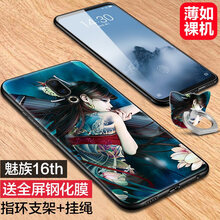 麗泉派 魅族 16th 手機殼/保護套