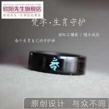 男款龍生肖戒指