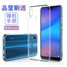 艾古（AIGU） 華為Nova3 手機殼/保護套