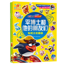 貼紙冊