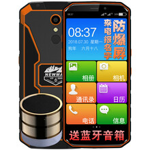 紐曼指紋手機(jī)