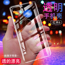 么小二 紅米6 手機殼/保護(hù)套