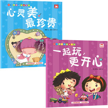 啟蒙