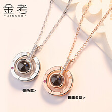 金考（JK JINKAO）項(xiàng)鏈925銀，925