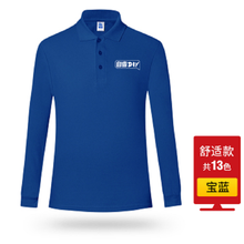 璽檸XINING 長(zhǎng)袖 男士T恤 舒適寶藍(lán) M