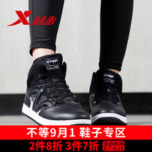 特步（XTEP）板鞋黑色 36，37，38，39