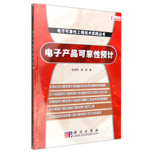 電子產(chǎn)品