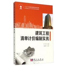 建筑工程