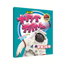 宇宙和地球