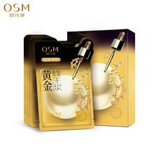 歐詩(shī)漫（OSM）面膜補(bǔ)水保濕，提拉緊致，提亮膚色