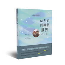 幼兒圖畫書