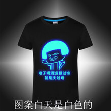 洛凌 短袖 男士T恤 夜光扶墻 S，XL，L，XXXL，XXL，M