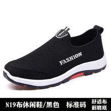 ECTIC男士大氣黑  38