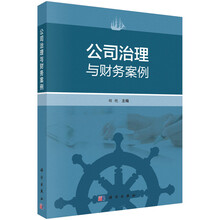 公司治理案例