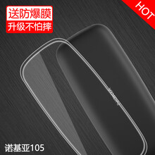 諾基亞1030手機套