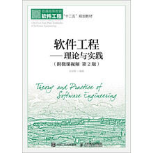 軟件工程與實(shí)踐