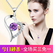 吊墜女紫色心形