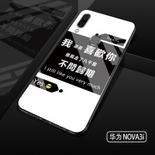 普迈鑫 华为nova3i 手机壳/保护套