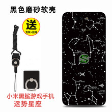 米邦 小米黑鯊 手機(jī)殼/保護(hù)套