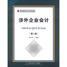 企業(yè)會計
