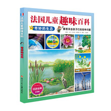 兒童百科