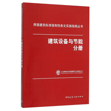 建筑節(jié)能