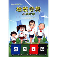 垃圾分類(lèi)