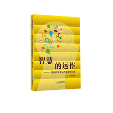 智慧