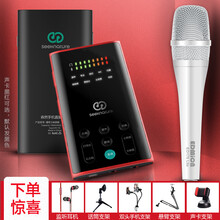 森然（Seeknature）  手持 麥克風(fēng) 播吧II電音版+178白 套裝