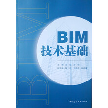 bim技術(shù)