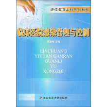 醫(yī)院感染