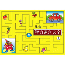 兒童智力