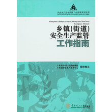安全生產(chǎn)