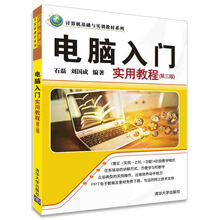 電腦教程