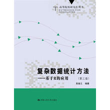基于r