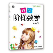 數(shù)學(xué)5歲