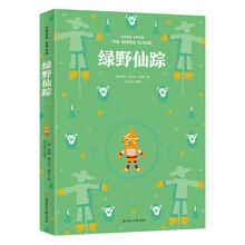 名家推薦世界名著