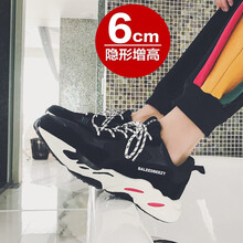 優(yōu)雅婷（Youyating）男士黑白+硅膠內(nèi)增高 44