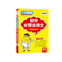 初中必備古詩文