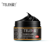 端蘭面膜清潔，去黑頭