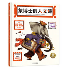 象博士