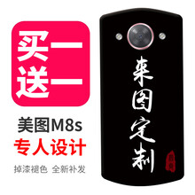 榜尚（BSAN） 美圖m8/m8s 手機殼/保護套
