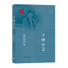 于漪全集