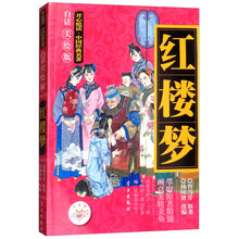 中國名著